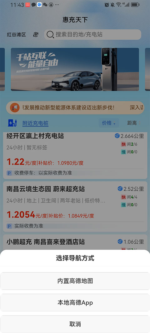 截图4